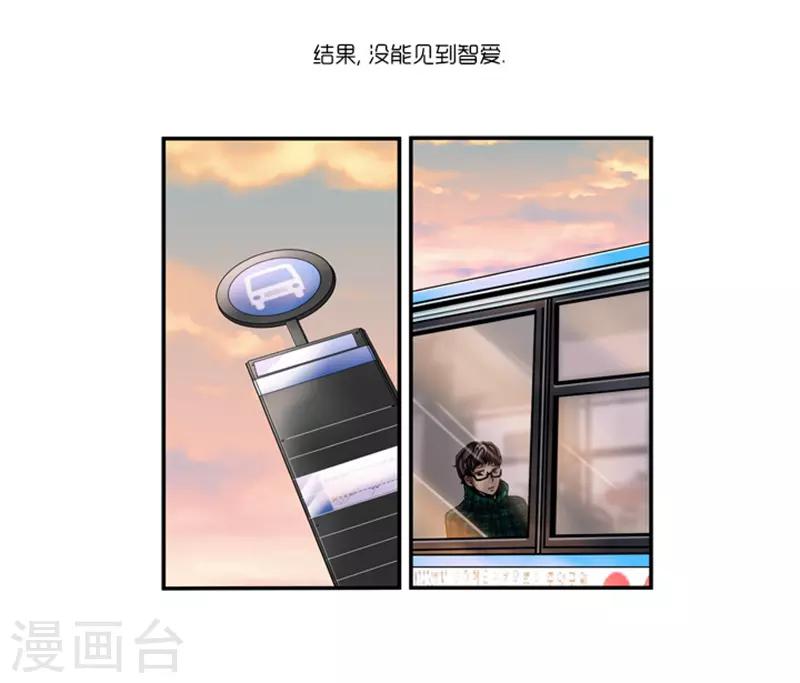 《AMOROID》第4话 第21页