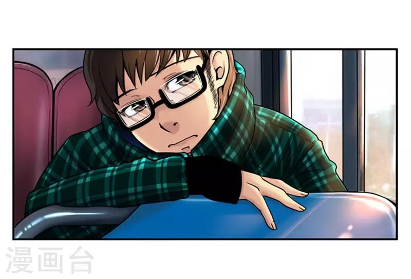 《AMOROID》第4话 第22页