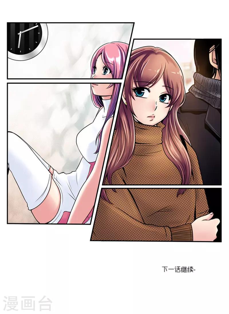 《AMOROID》第4话 第23页