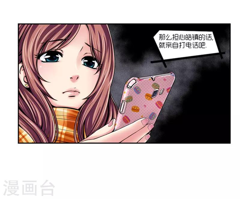 《AMOROID》第4话 第2页