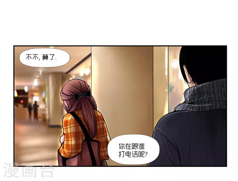 《AMOROID》第4话 第4页