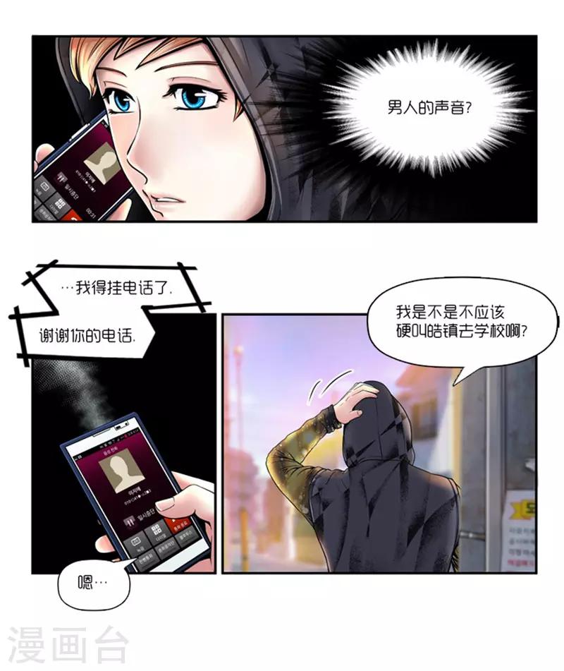 《AMOROID》第4话 第5页