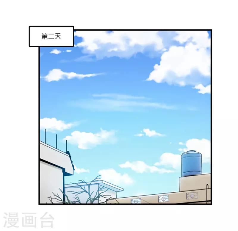 《AMOROID》第4话 第6页