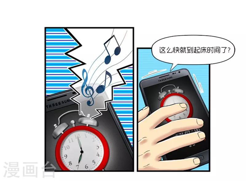 《AMOROID》第4话 第7页