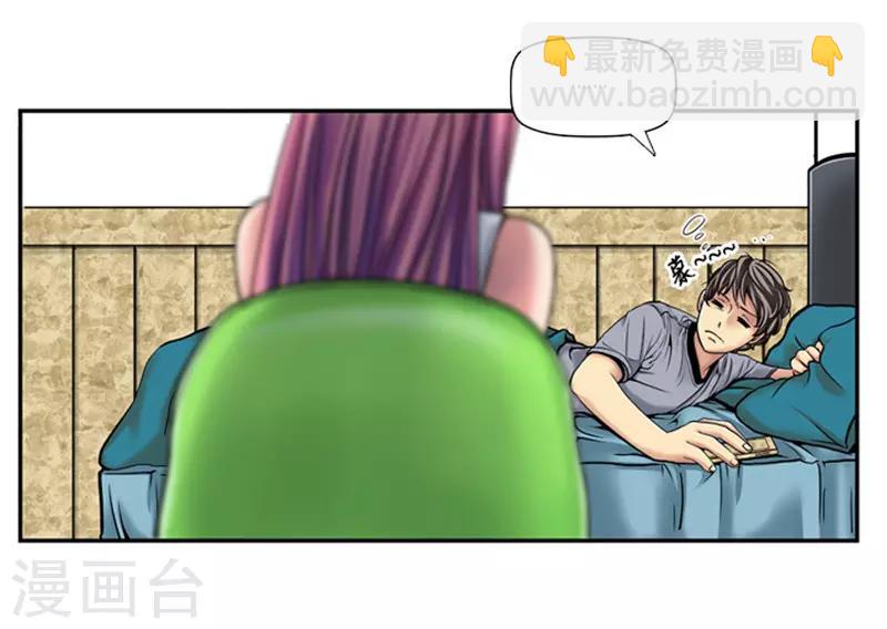 《AMOROID》第4话 第8页