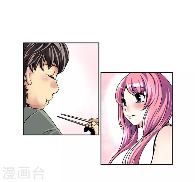 《AMOROID》第5话 第17页