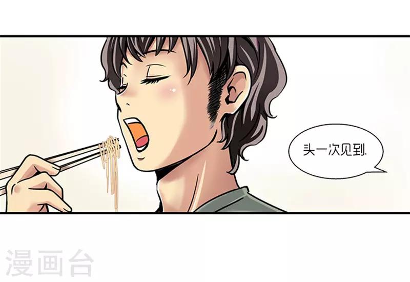 《AMOROID》第5话 第18页