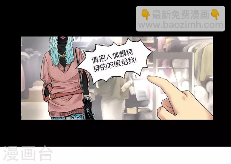 《AMOROID》第7话 第12页