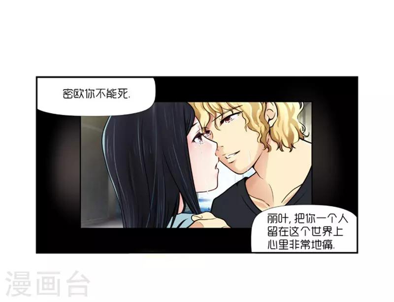 《AMOROID》第7话 第13页