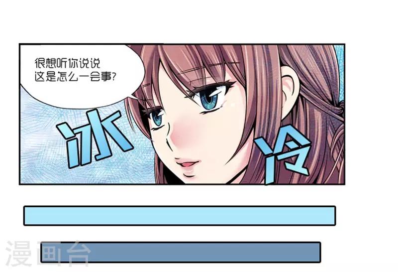 《AMOROID》第7话 第7页