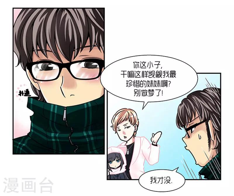 《AMOROID》第6话 第13页