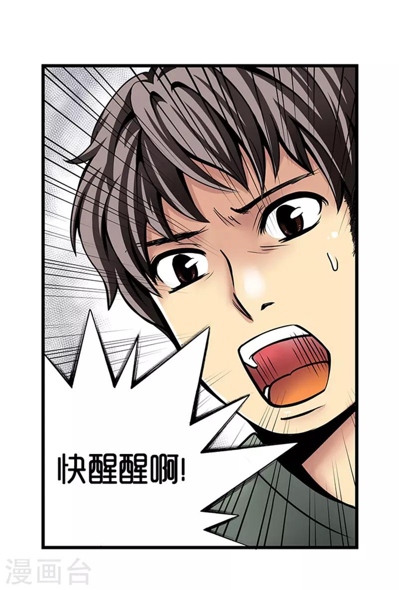 《AMOROID》第6话 第2页