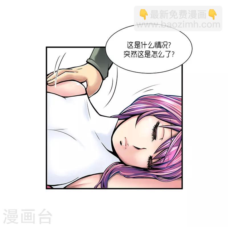 《AMOROID》第6话 第3页
