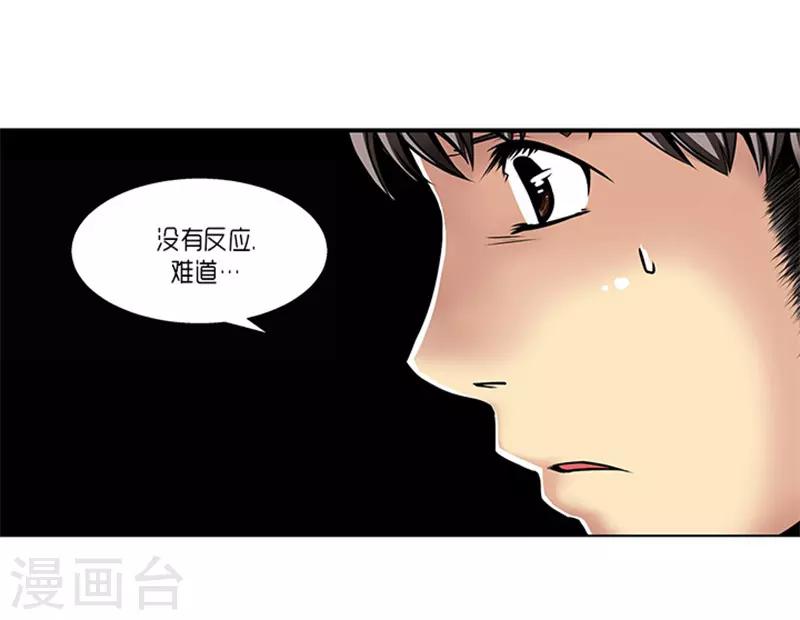 《AMOROID》第6话 第4页