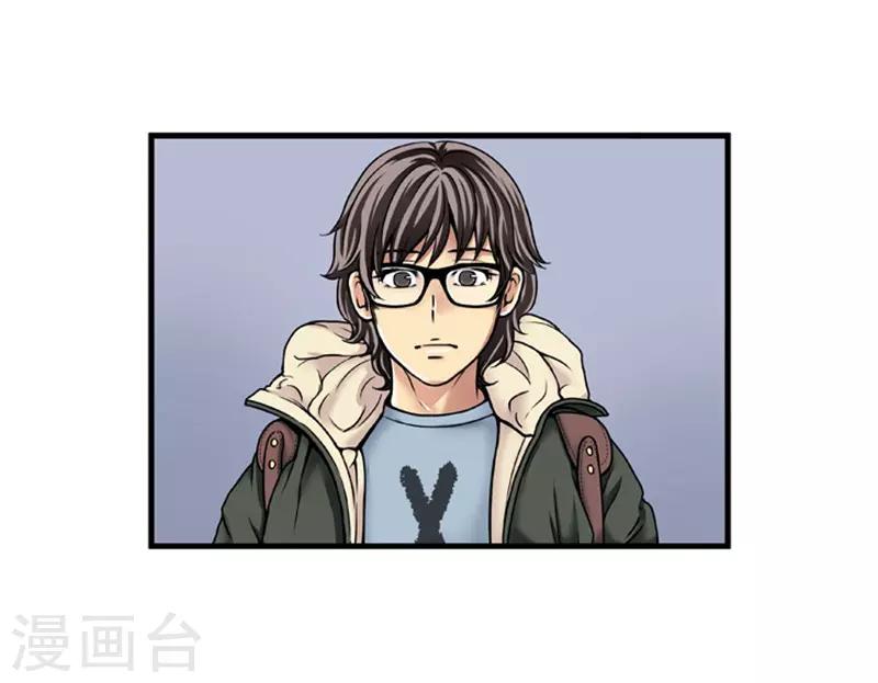 《AMOROID》第11话 第10页
