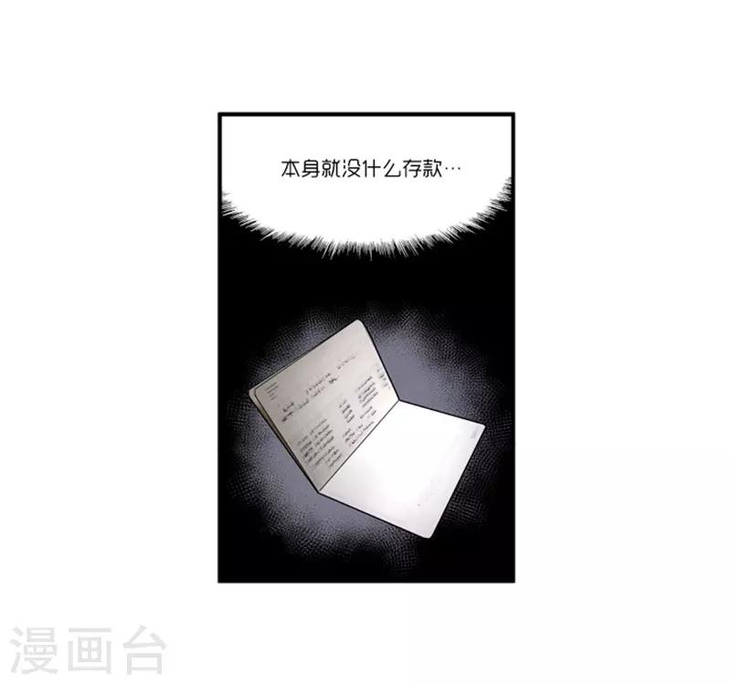 《AMOROID》第11话 第18页
