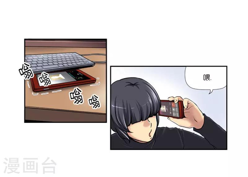 《AMOROID》第11话 第24页