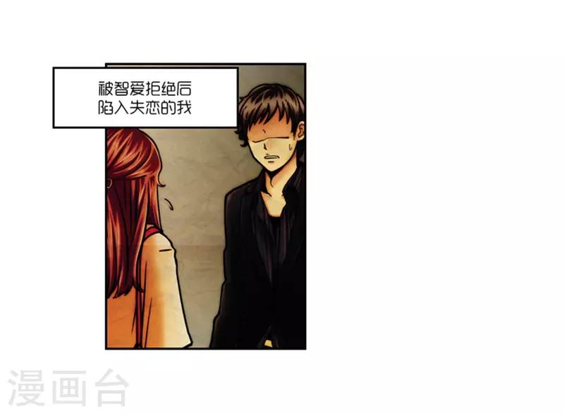 《AMOROID》第11话 第2页