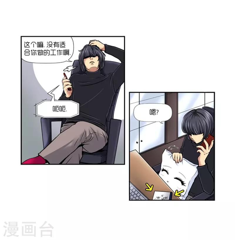 《AMOROID》第11话 第30页