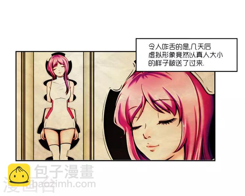 《AMOROID》第11话 第4页