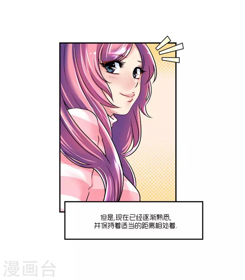 《AMOROID》第11话 第7页