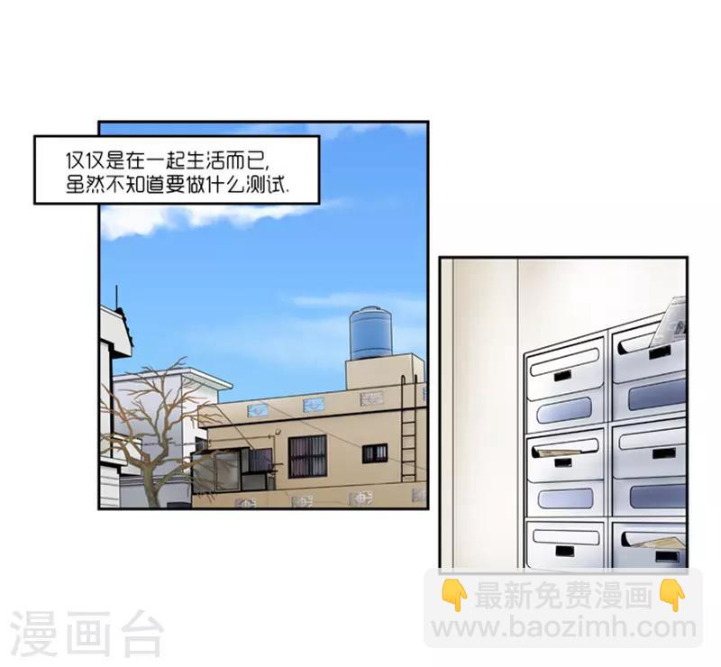 《AMOROID》第11话 第8页