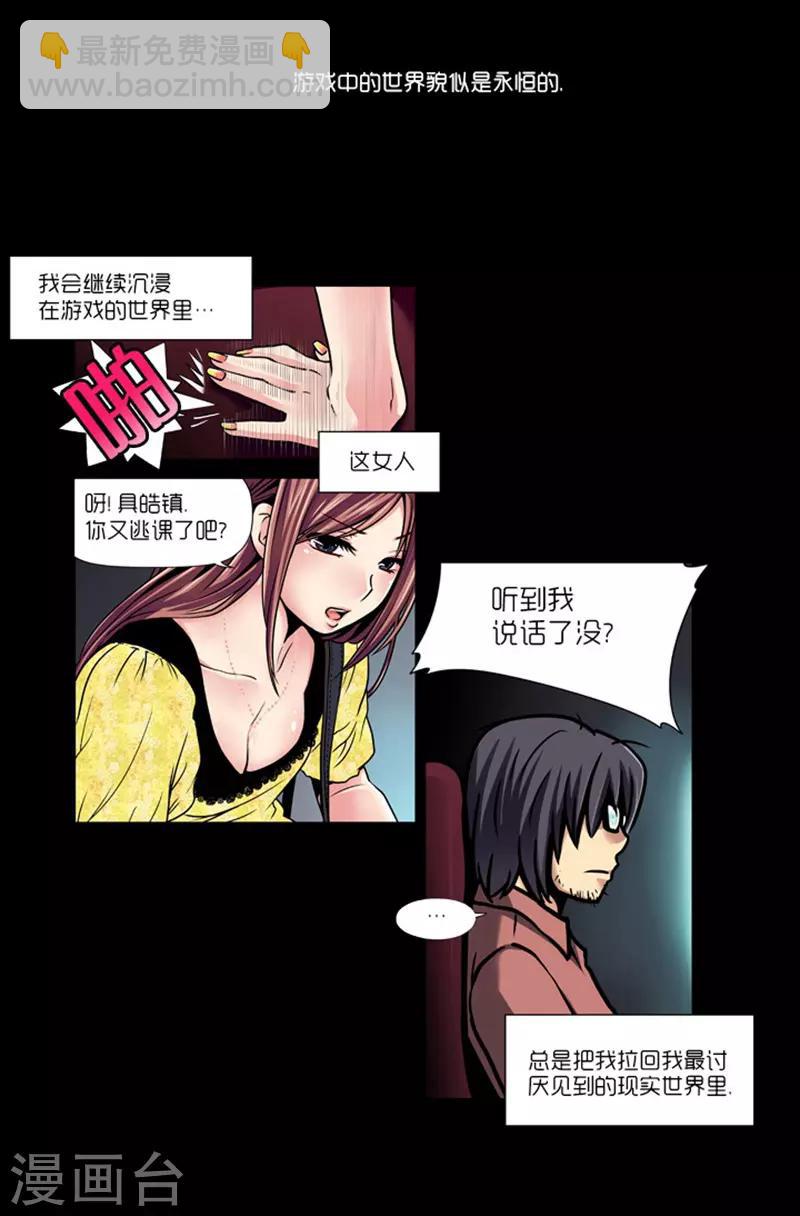 《AMOROID》第9话 第14页