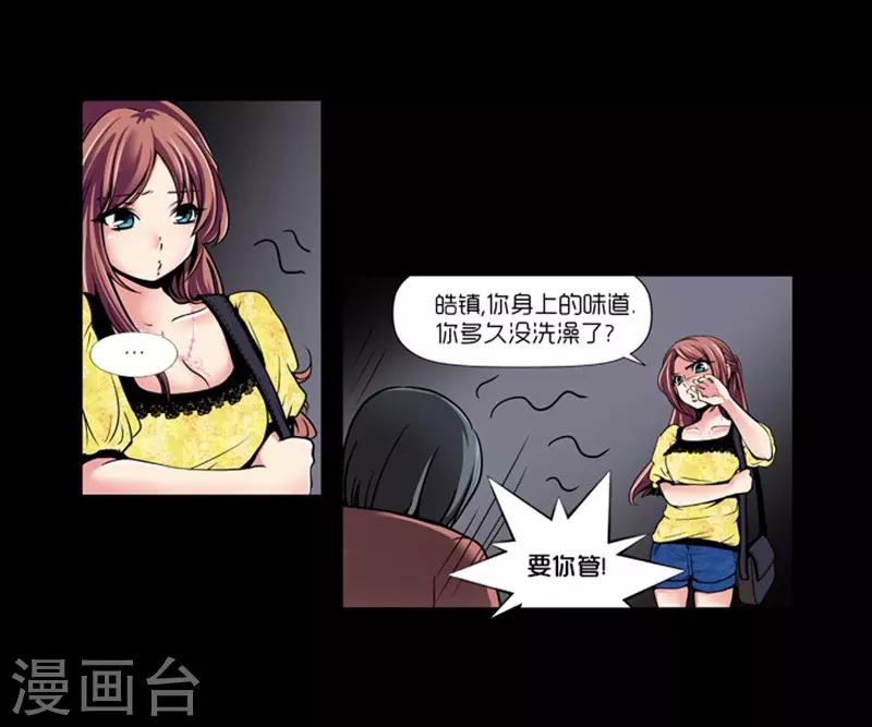 《AMOROID》第9话 第15页