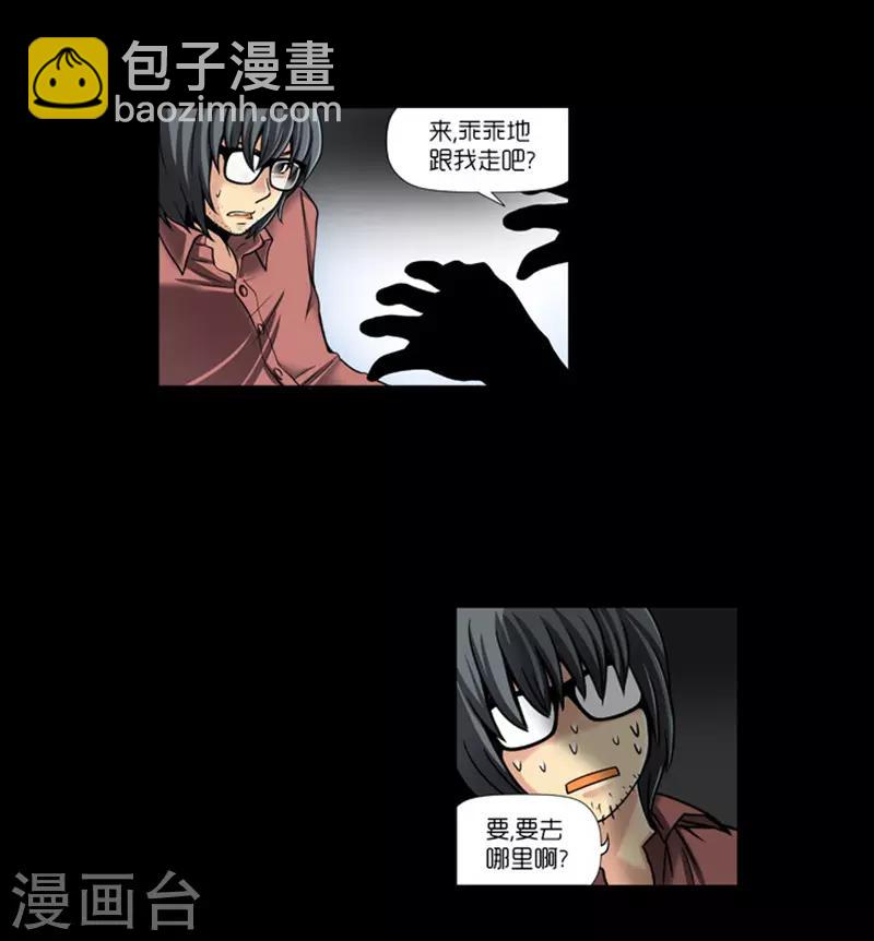 《AMOROID》第9话 第17页