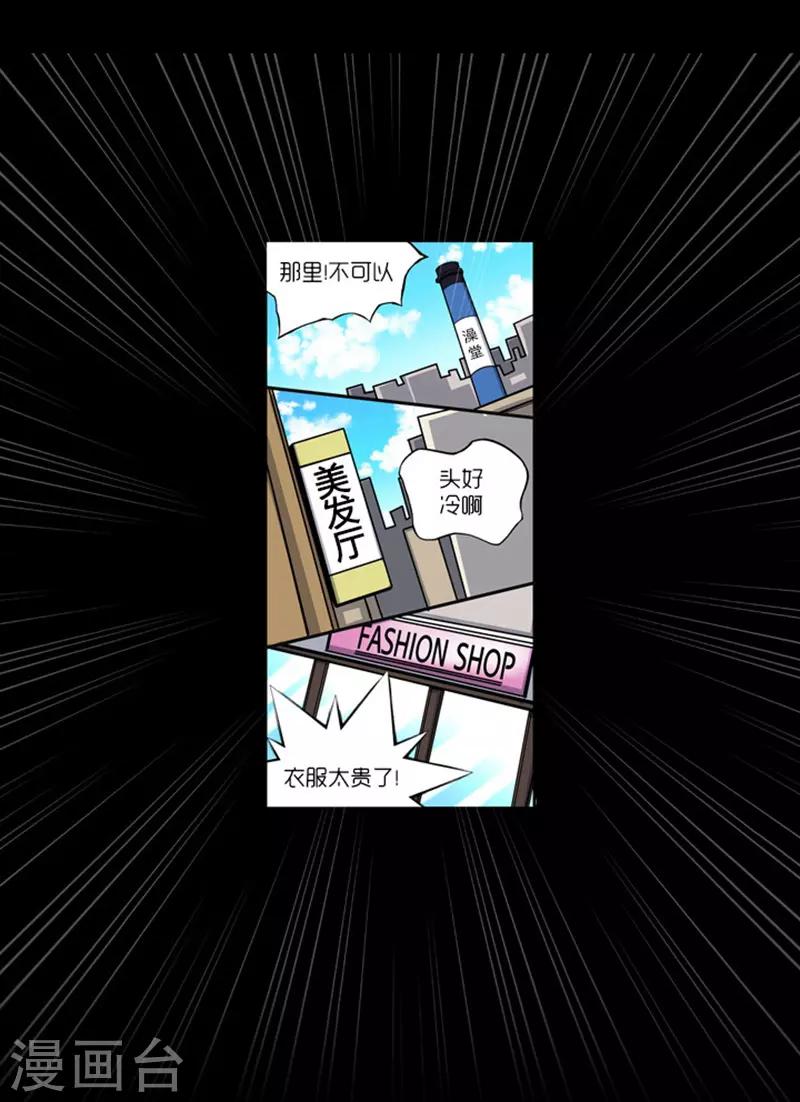 《AMOROID》第9话 第18页