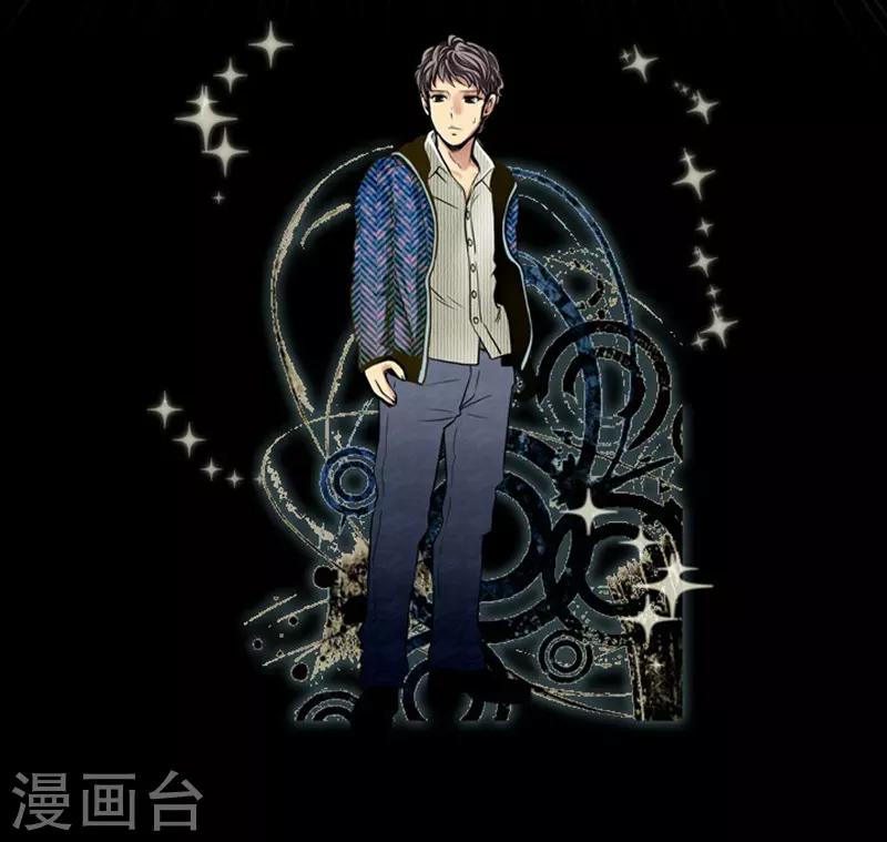 《AMOROID》第9话 第19页