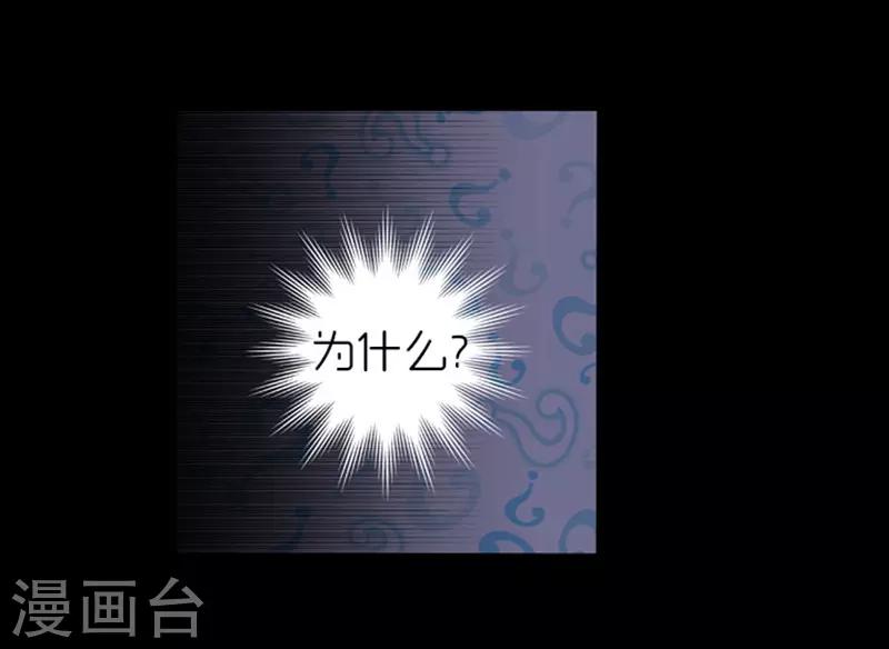 《AMOROID》第9话 第21页