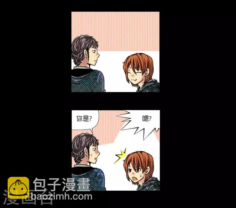 《AMOROID》第9话 第23页