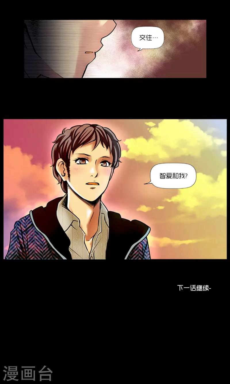 《AMOROID》第9话 第28页