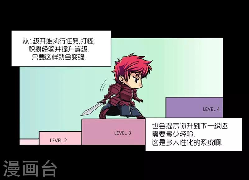 《AMOROID》第9话 第2页