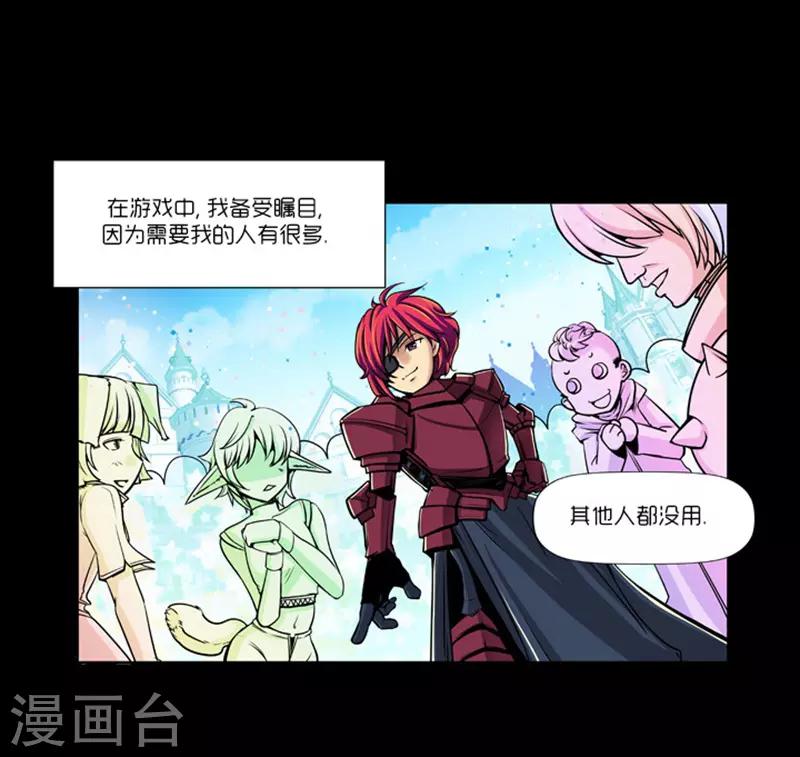 《AMOROID》第9话 第5页