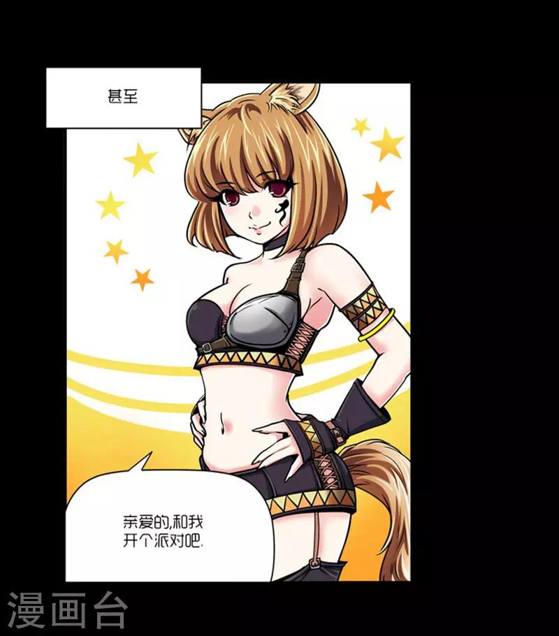 《AMOROID》第9话 第6页