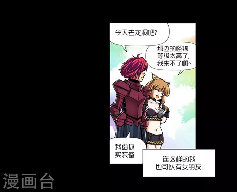 《AMOROID》第9话 第7页