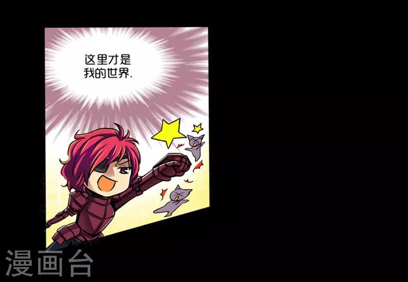 《AMOROID》第9话 第8页
