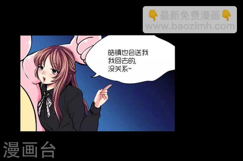 《AMOROID》第10话 第14页