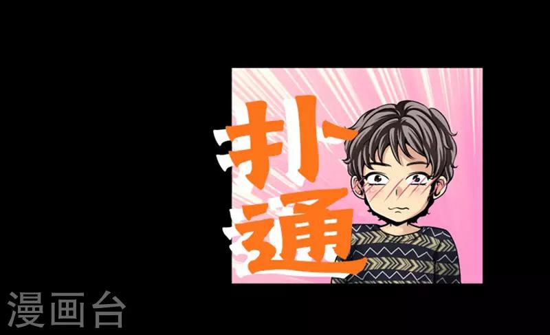 《AMOROID》第10话 第15页