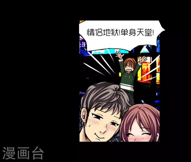 《AMOROID》第10话 第17页