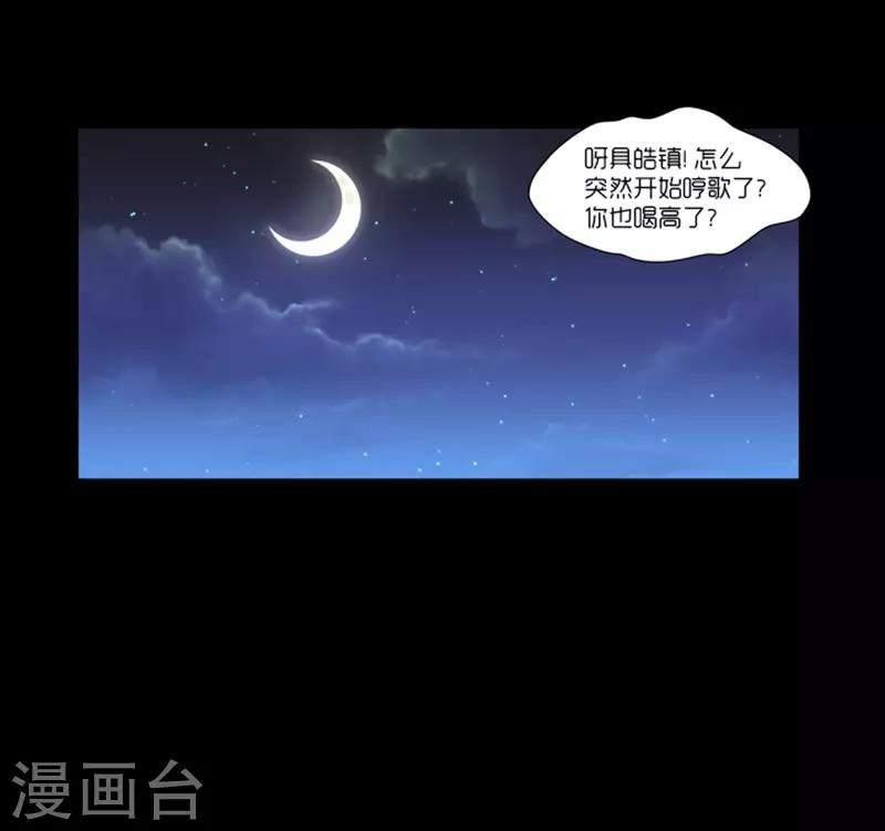 《AMOROID》第10话 第19页