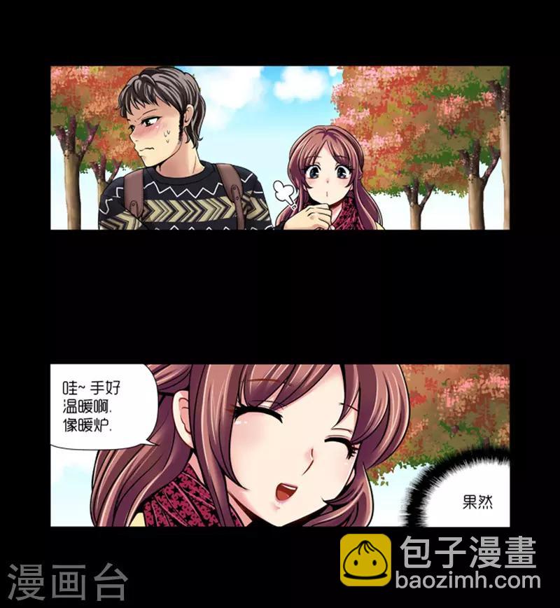 《AMOROID》第10话 第22页