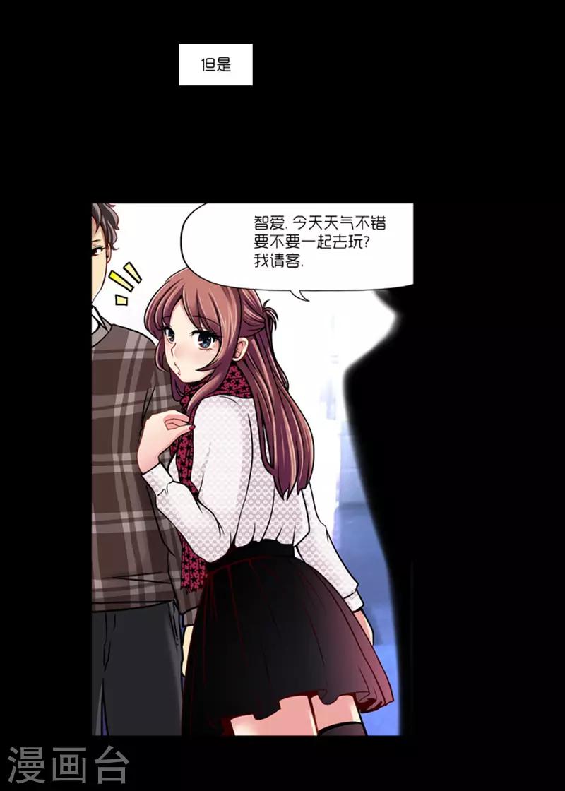 《AMOROID》第10话 第24页