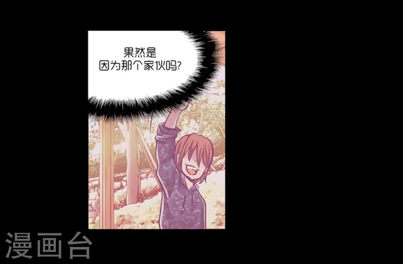 《AMOROID》第10话 第27页