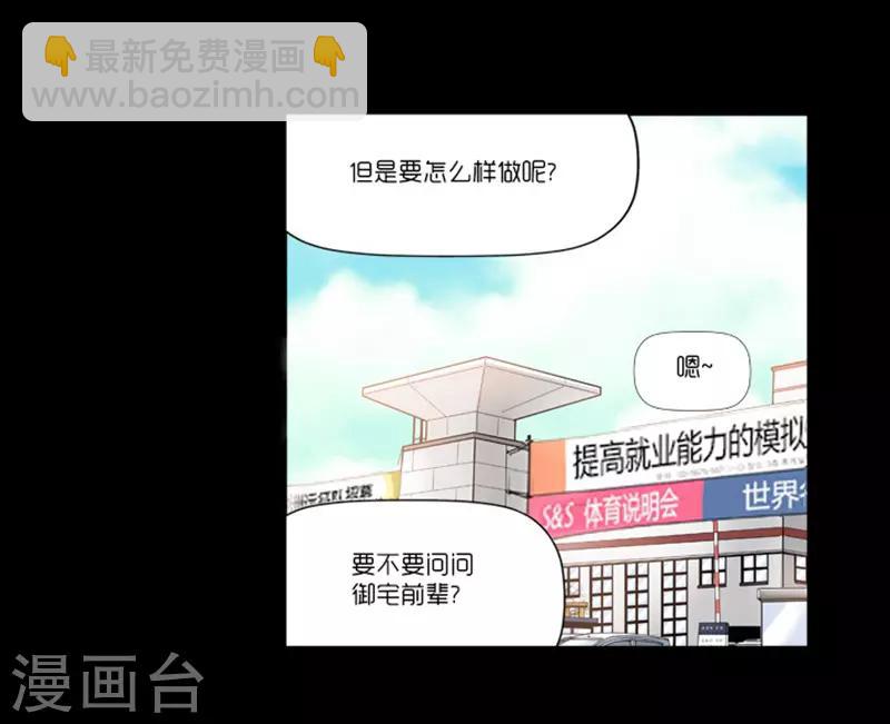 《AMOROID》第10话 第31页