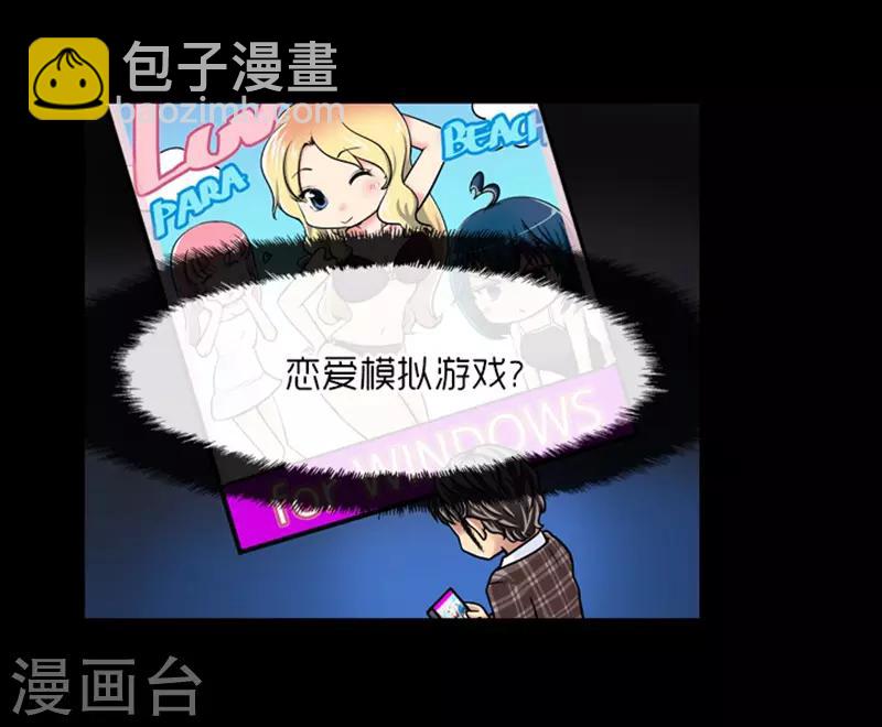 《AMOROID》第10话 第34页