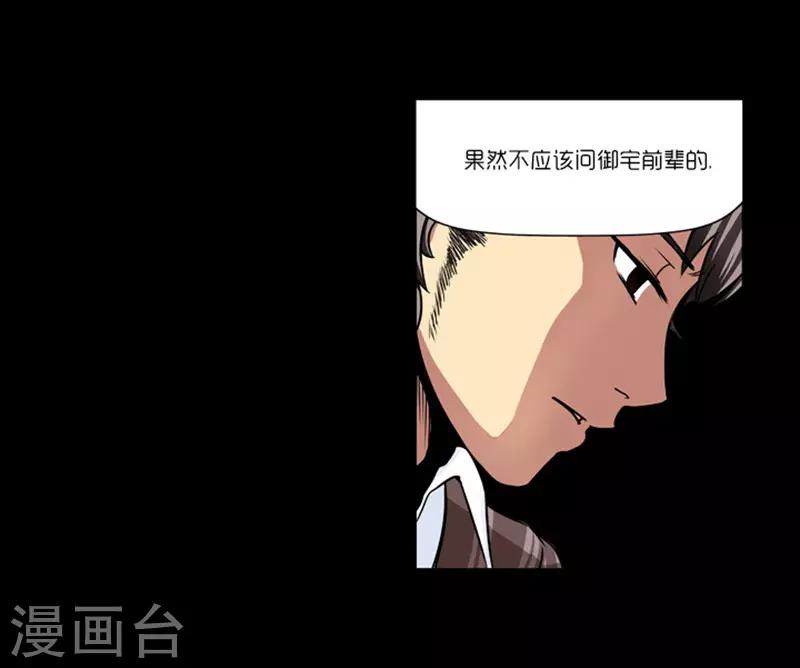 《AMOROID》第10话 第35页