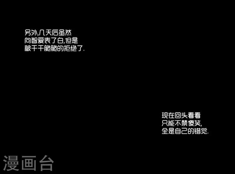 《AMOROID》第10话 第36页